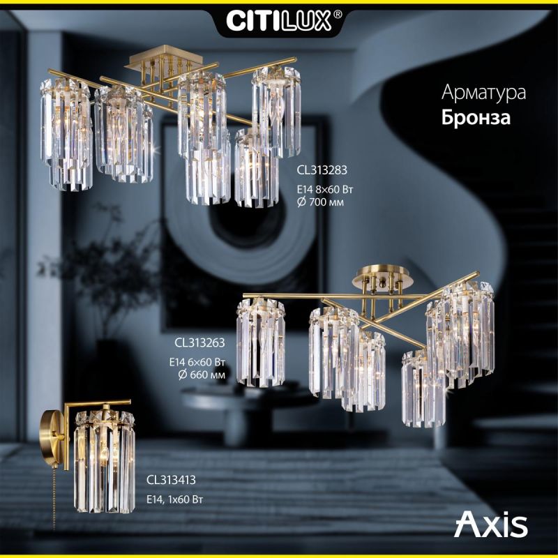 Бра хрустальное с выключателем Citilux AXIS CL313413 фото 9
