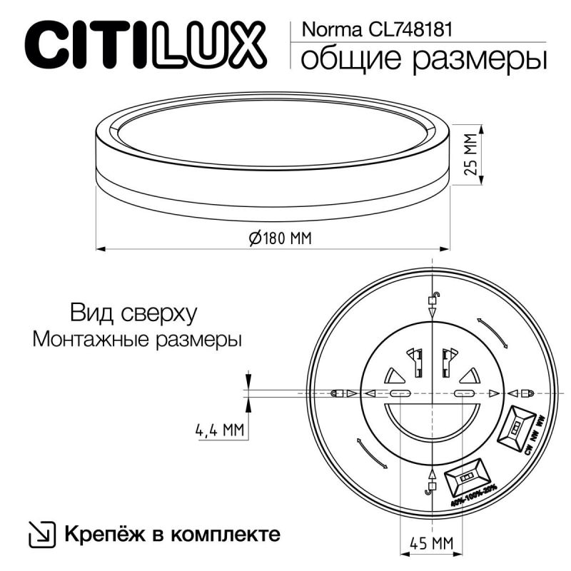 Светильник потолочный с подсветкой Citilux NORMA 15W LED 3000-4000-5500 IP40 фото 6