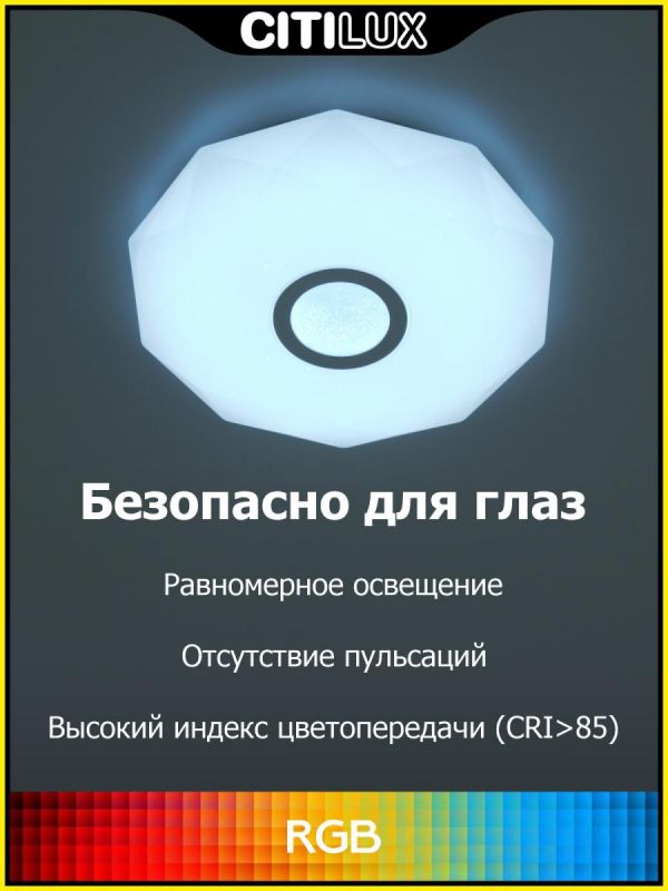 Люстра потолочная Citilux Диамант Смарт CL713A40G фото 22