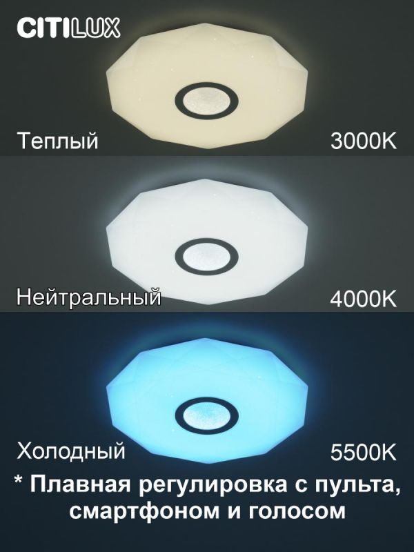 Люстра потолочная Citilux Диамант Смарт CL713A40G фото 2