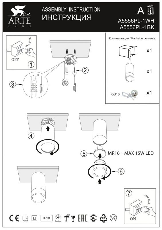 Светильник точечный накладной со сменной лампой Arte Lamp OGMA A5556PL-1BK