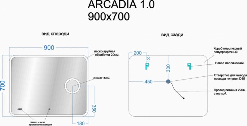Зеркало Sancos Arcadia AR1.900 90х70 с подсветкой