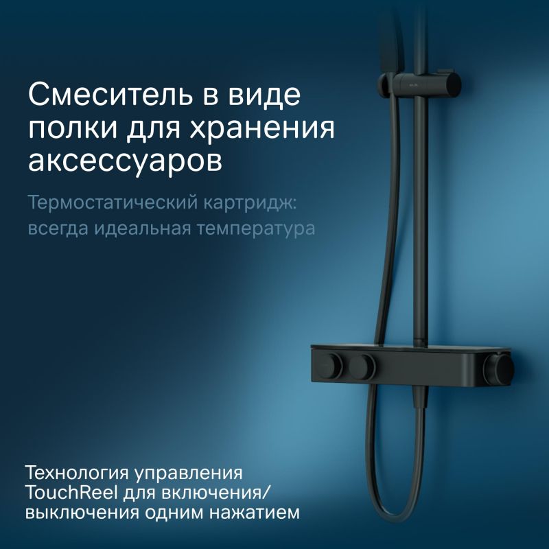 Душевая стойка с термостатом AM.PM Inspire V2.0 F0750A422 черная