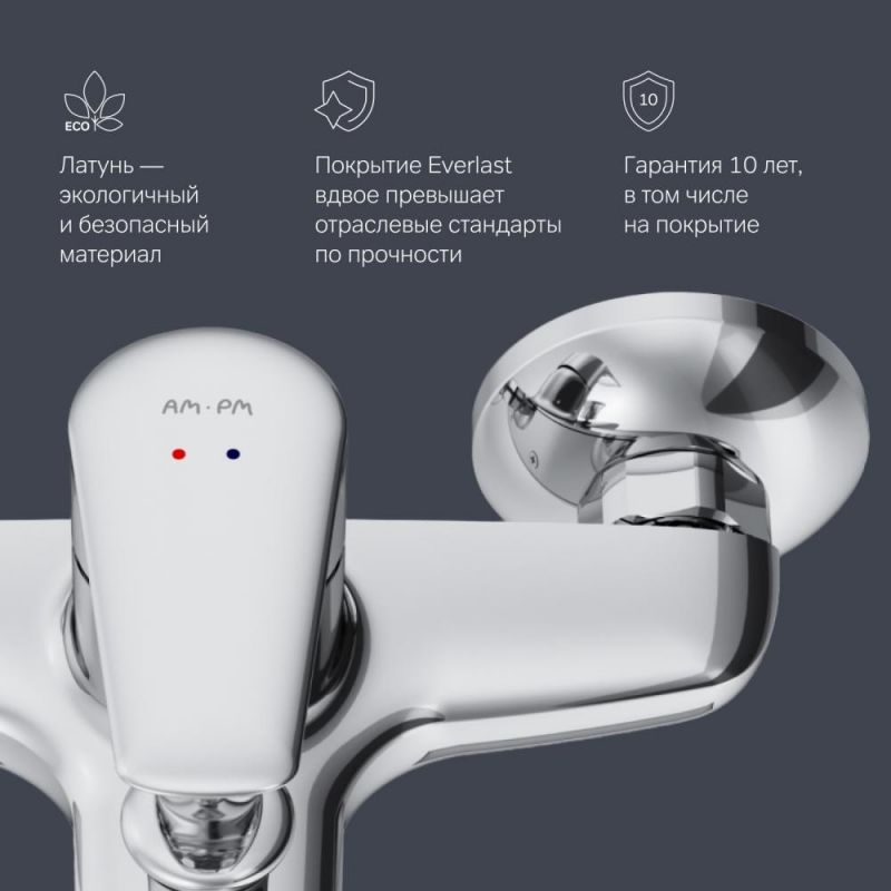 Смеситель для ванны и душа AM.PM  F85E10000 фото 8