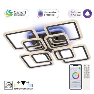 Умная люстра Citilux Марсель LED 75W CL232A185E