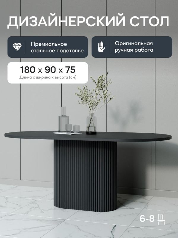 Стол овальный обеденный черный GENGLASS TRUBIS Wood 180*90 BD-3071050 фото 1