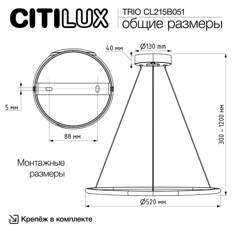 Люстра подвесная с пультом Citilux TRIO 3000-5500К (теплый, белый, холодный) CL215B051 фото 9