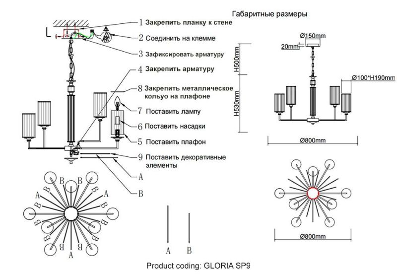 Люстра Crystal Lux GLORIA SP9 BRASS