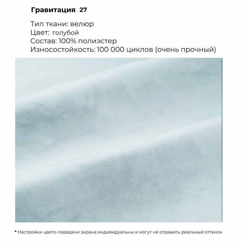 Диван Ambia модульный Haro 2 модуля голубой BD-3069309 фото 3