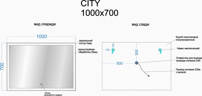 Зеркало Sancos City CI1000 100х70 с подсветкой