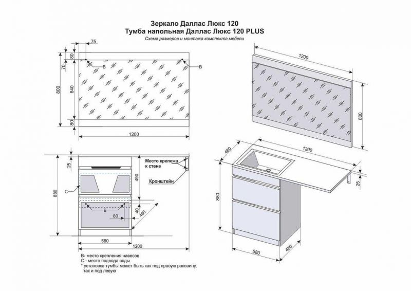 Тумба под раковину напольная Style Line El Fante СС-00000388 Даллас 120 фото 9