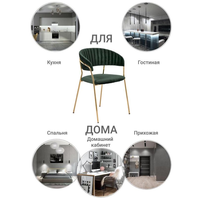 Комплект из 4-х стульев BRADEX Home Turin зеленый с золотыми ножками BD-3072985 фото 5