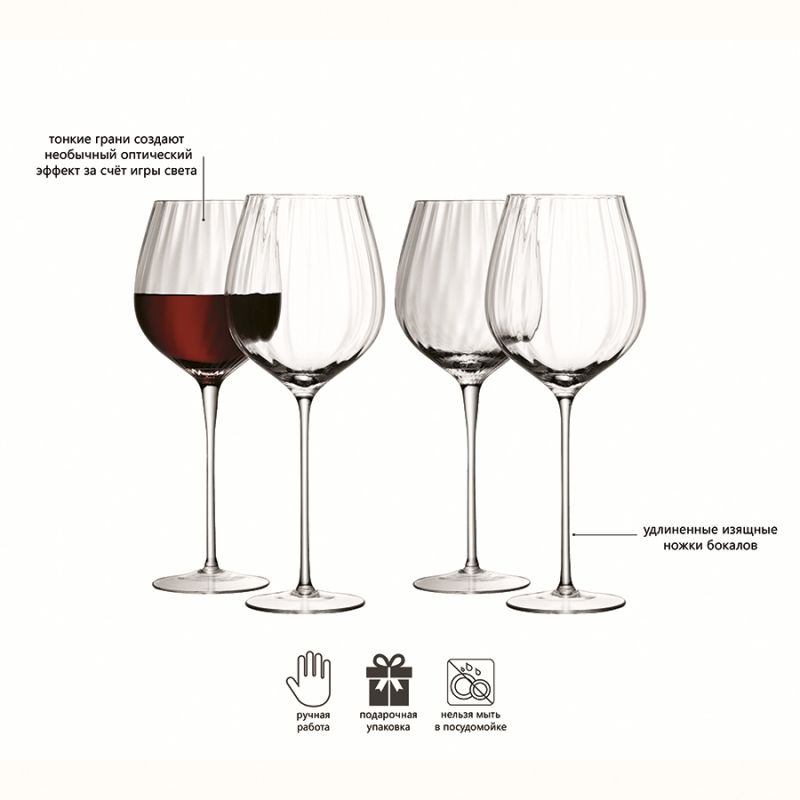 Набор бокалов для красного вина 4 шт. LSA International Aurelia BD-1524684
