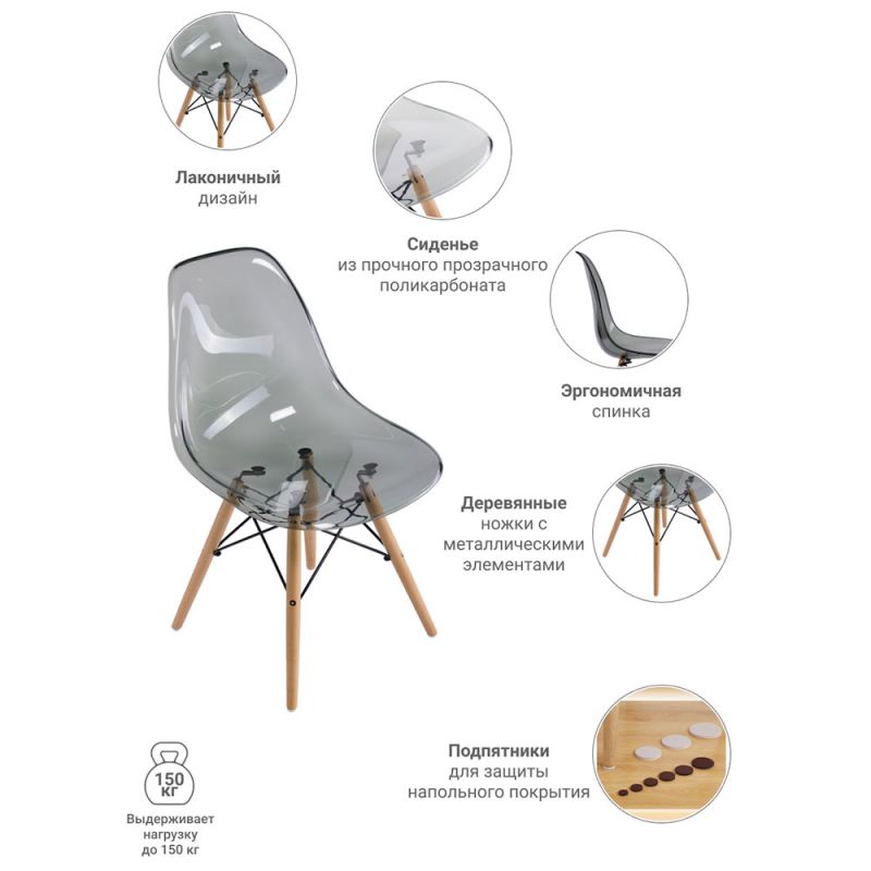 Стул Bradex Home Eames BD-1450523 фото 7