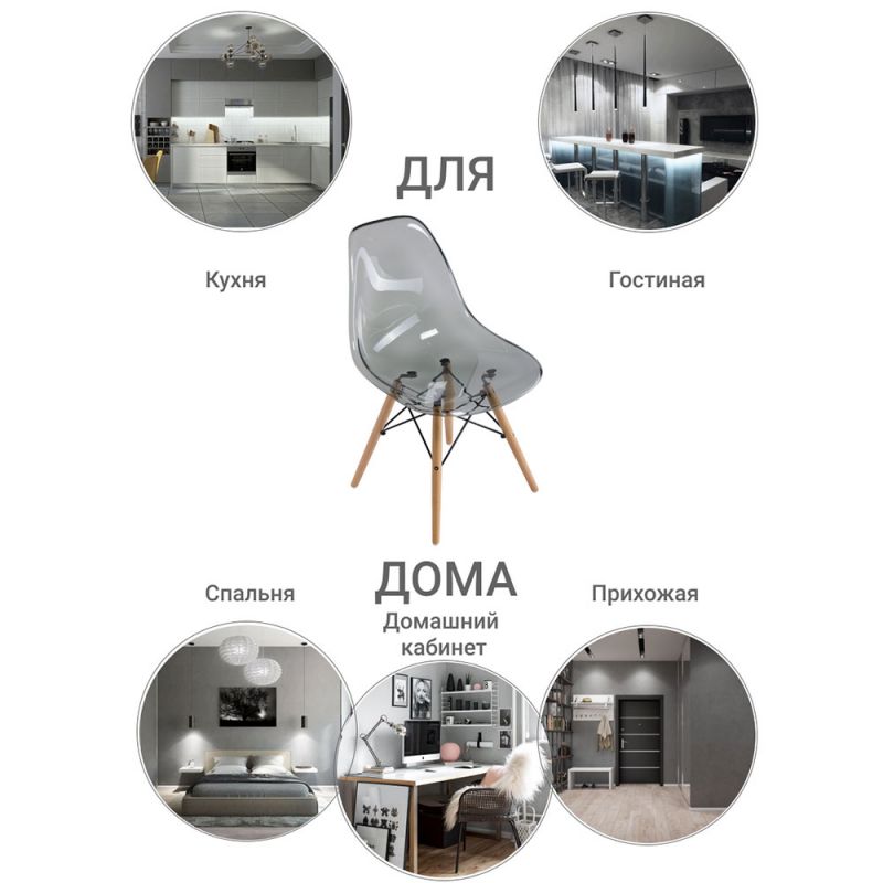 Стул Bradex Home Eames BD-1450523 фото 9