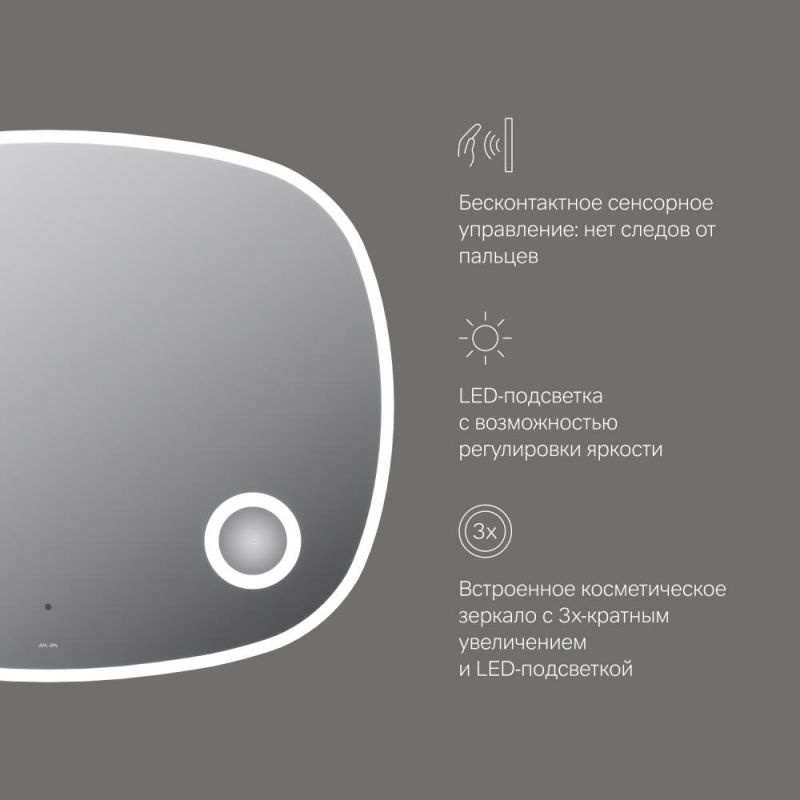 Зеркало AM.PM Func M8FMOX1003SA с подсветкой 100x80 см