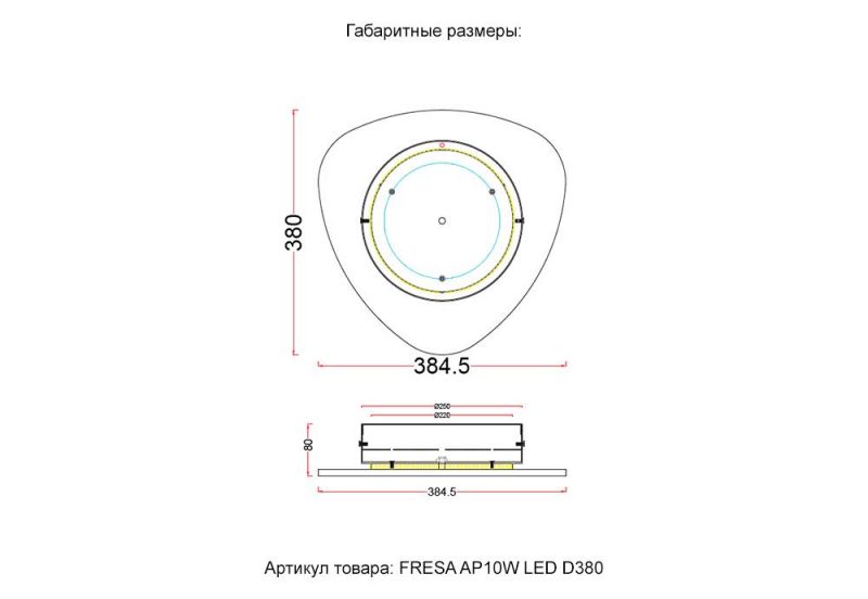 Бра Crystal Lux FRESA AP10W LED D380WHITE