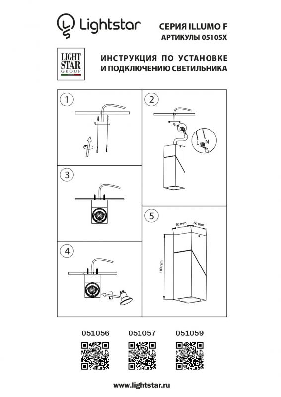 Светильник точечный накладной Lightstar Illumo 051057 фото 3