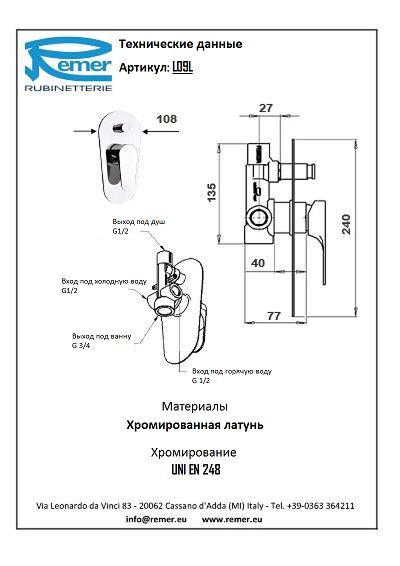 Смеситель для ванны Remer Class Line L09L фото 2