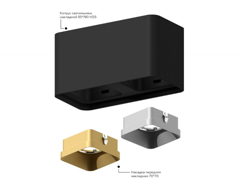 Корпус светильника Ambrella DIY Spot C7850