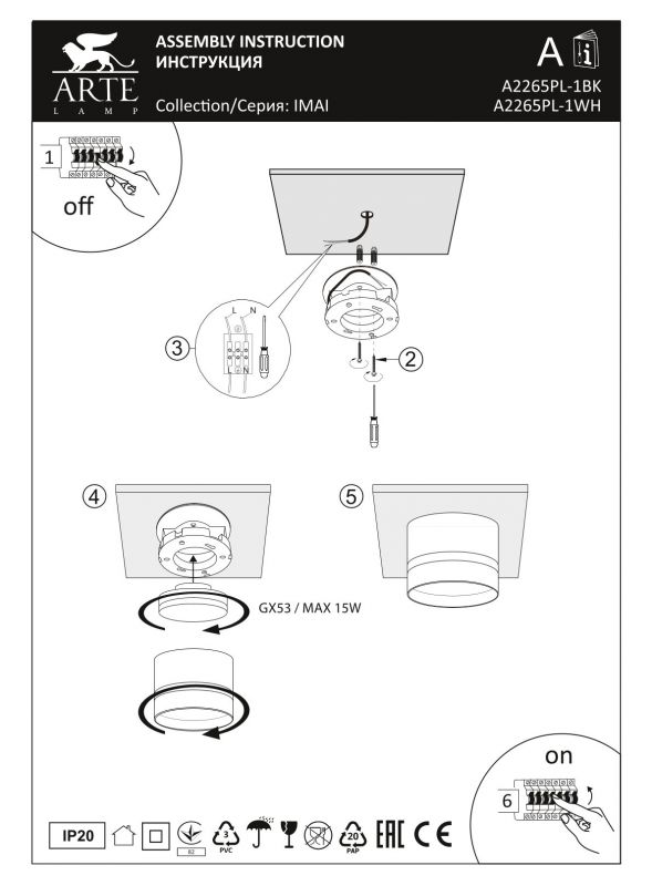 Точечный светильник Arte Lamp IMAI A2265PL-1BK