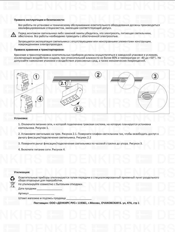 Поворотный однофазный трековый светильник Denkirs EDDER со светодиодом 3000K  черный алюминий DK6436-BK