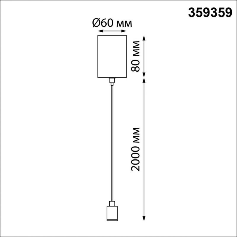 Корпус накладной с драйвером для подвесного вертикального монтажа светильников 359343 - 359358 NovoTech VITZ 359359