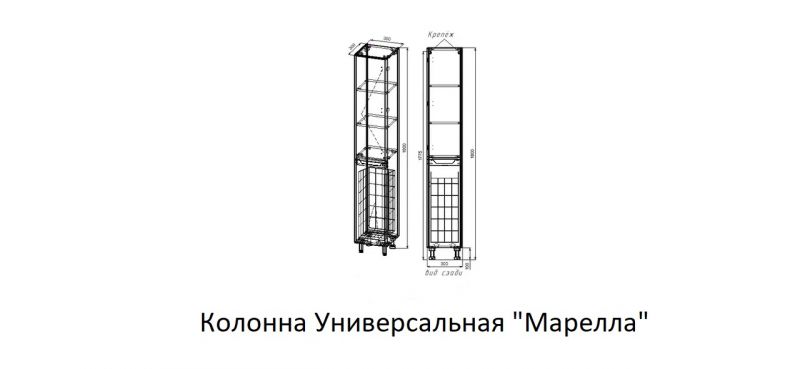 Пенал универсальный с корзиной, Люкс антискрейтч белый глянец, PLUS Style Line El Fante Марелла L СС-00002444