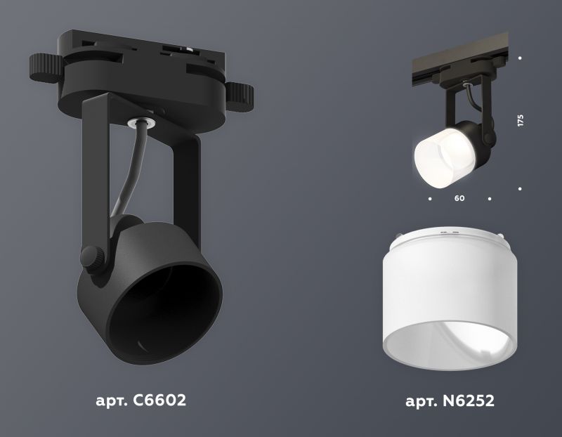 Комплект трекового однофазного светильника Ambrella Track System XT6602086