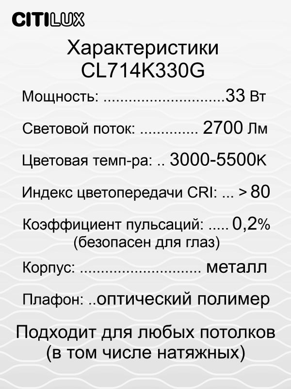 Люстра потолочная Citilux Симпла CL714K330G