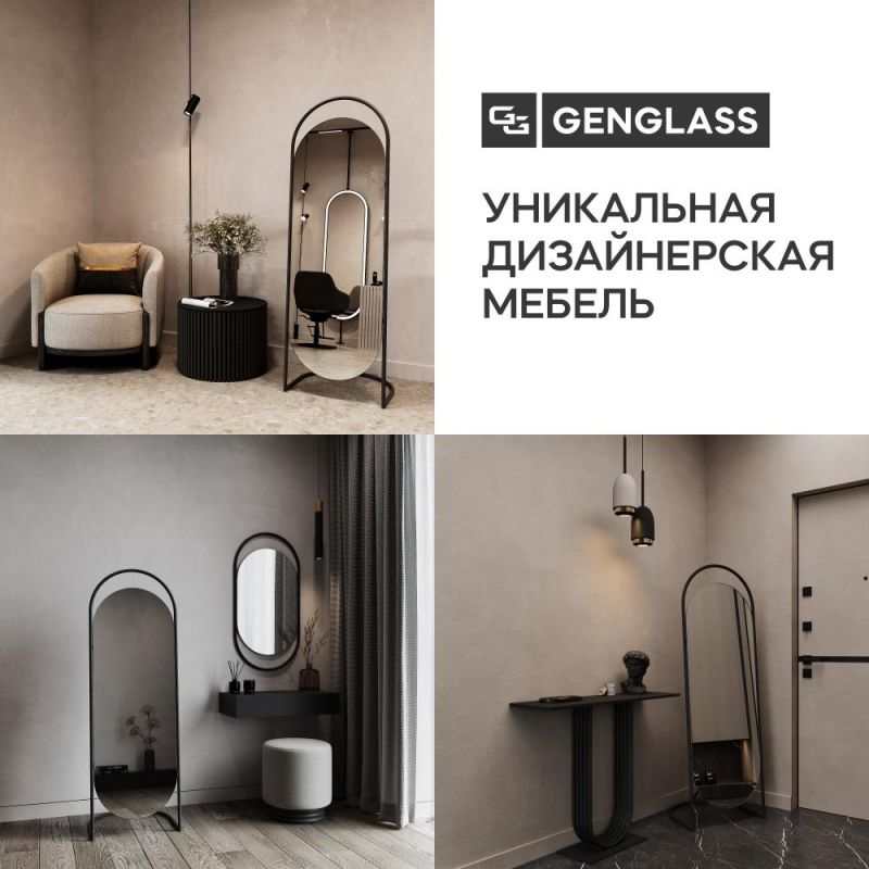 Напольное зеркало в раме GENGLASS EVELUM BD-2138112 черное фото 13