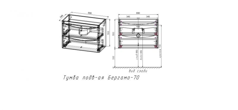 Тумба под раковину подвесная Style Line El Fante Бергамо мини 70 СС-00002320