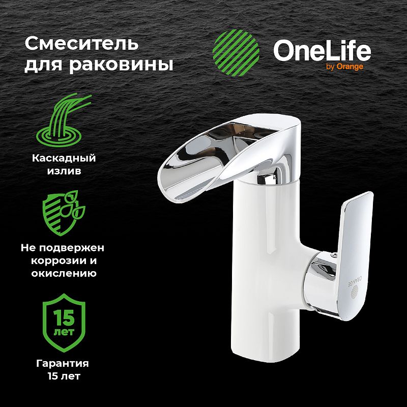 Смеситель для раковины Orange OneLife P08-921w белый