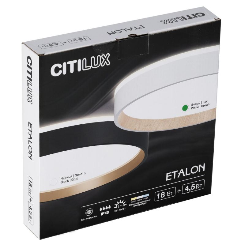 Светильник с подсветкой Citilux ETALON IP40 3000-4000-5500К(теплый-белый-холодный) CL750240 фото 8