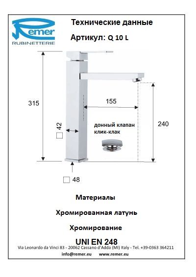 Смеситель для раковины Remer Qubica Q10L