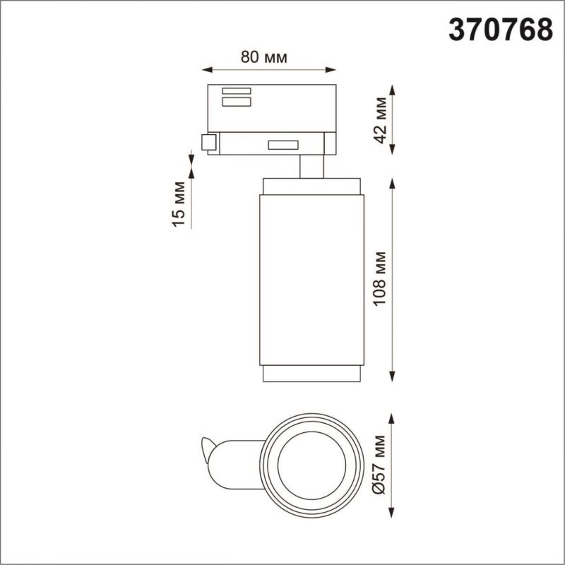 Трехфазный трековый cветильник NovoTech PORT MAIS 370768