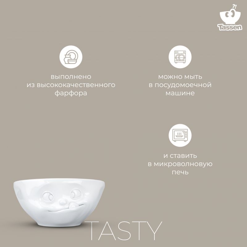 Чаша Tassen Tasty 350 мл белая T02.06.01