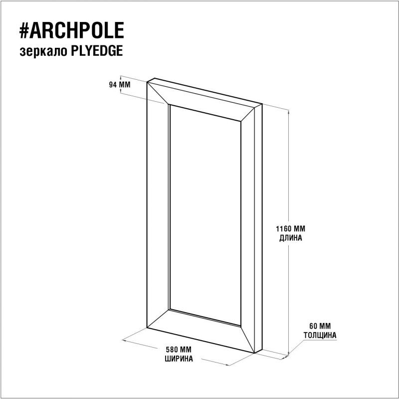 Настенное зеркало ARCHPOLE ЭКО BD-2032037