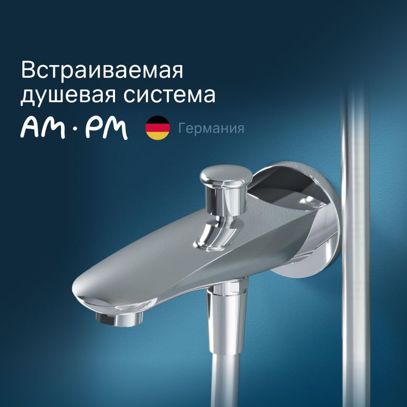 Душевая система для ванны AM.PM X-Joy TouchReel FP85A10020 хром