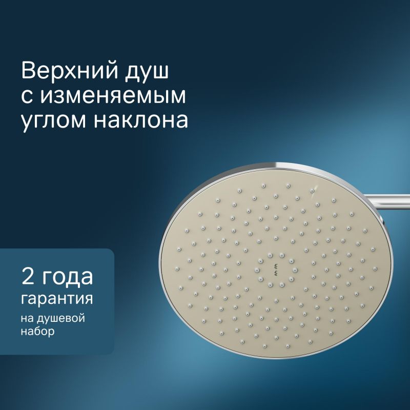 Душевая система для ванны AM.PM X-Joy TouchReel FP85A10020 хром