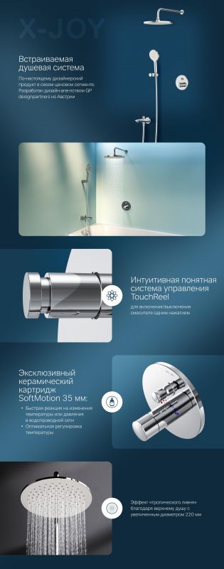 Душевая система для ванны AM.PM X-Joy TouchReel FP85A10020 хром