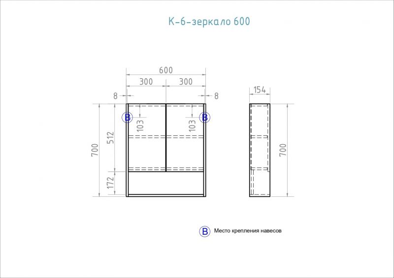 Зеркальный шкаф Vigo Urban zsh.URB.60, 60х70 см