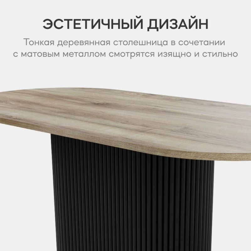 Стол овальный обеденный черный/орех GENGLASS TRUBIS Wood BD-3071053 180*90 фото 4