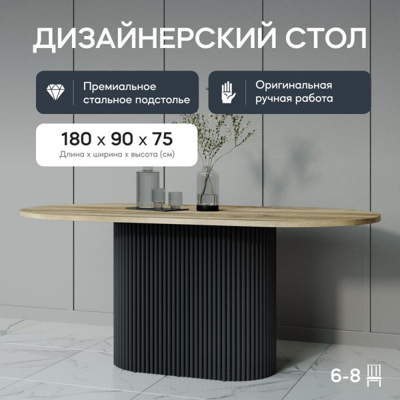 Стол овальный обеденный черный/орех GENGLASS TRUBIS Wood BD-3071053 180*90 фото 5