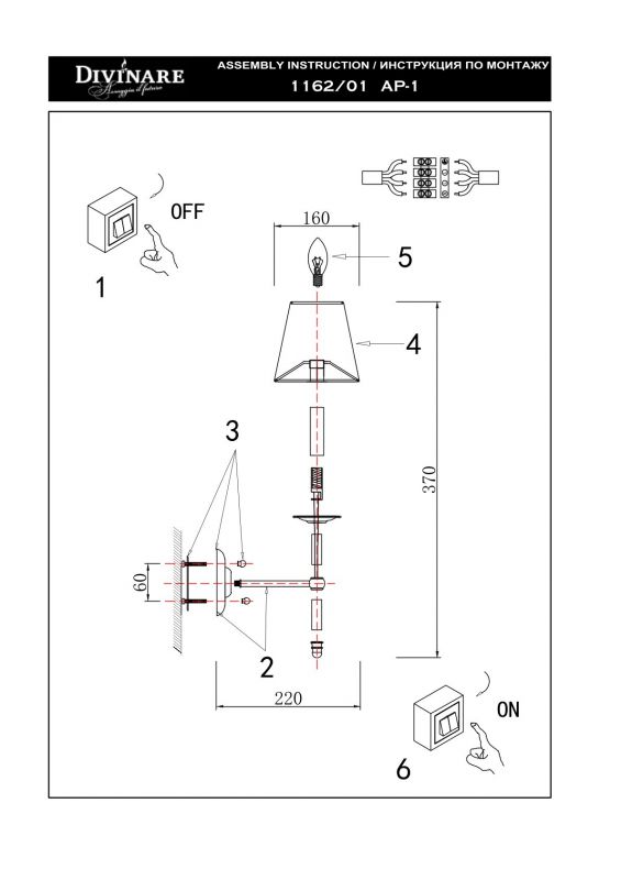 Бра Candela 1162/01 AP-1