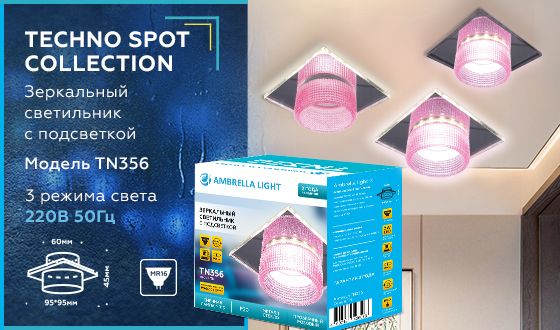 Точечный светильник Ambrella TN TN356 фото 8