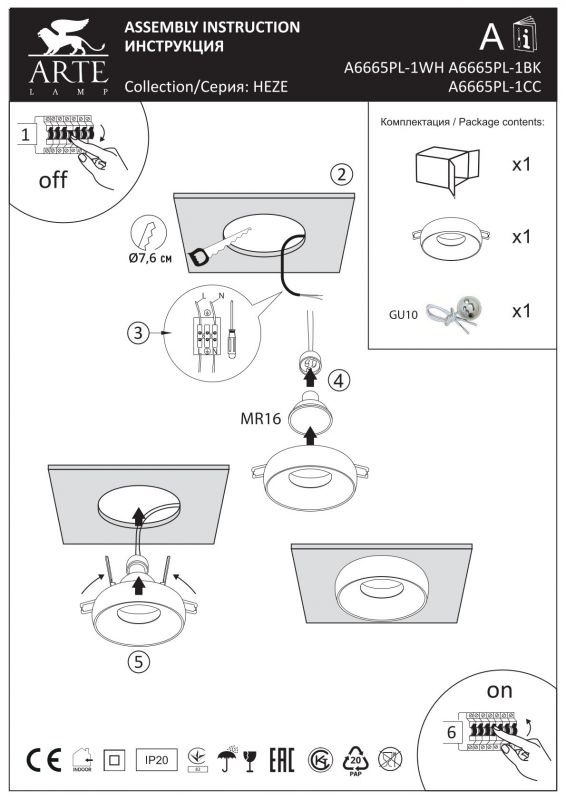 Точечный накладной светильник Arte Lamp HEZE A6665PL-1CC