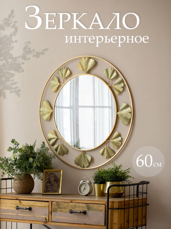 Зеркало настенное 88х1х88см BD-2864205 фото 5