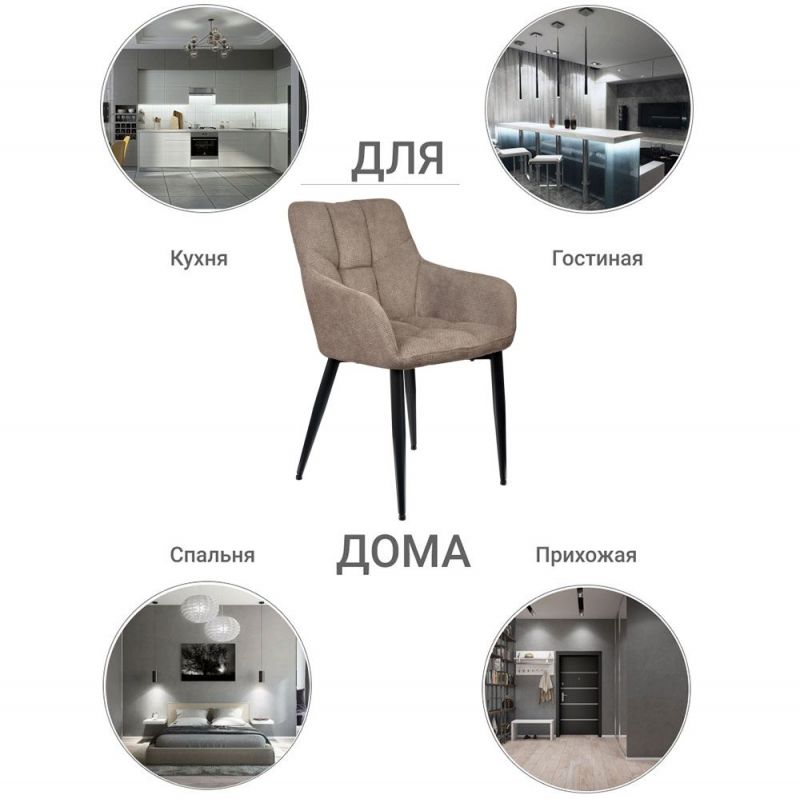 Стул Bradex Home Cozy BD-2177672