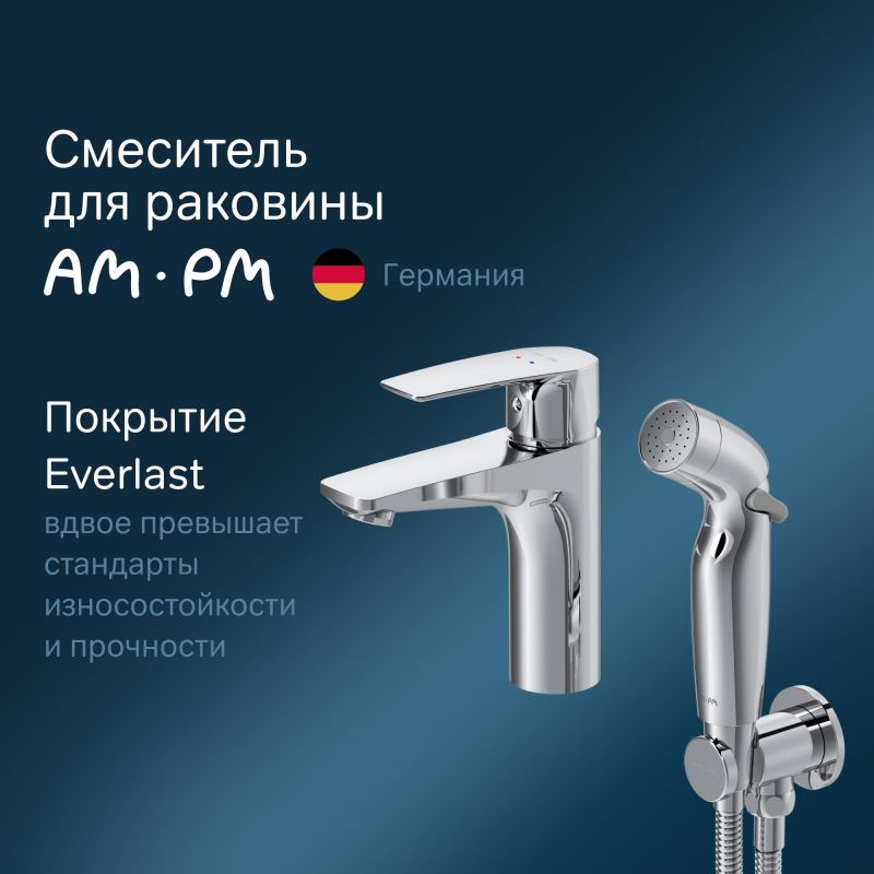 Смеситель для умывальника AM.PM Gem F90A03000 с гигиеническим душем фото 11